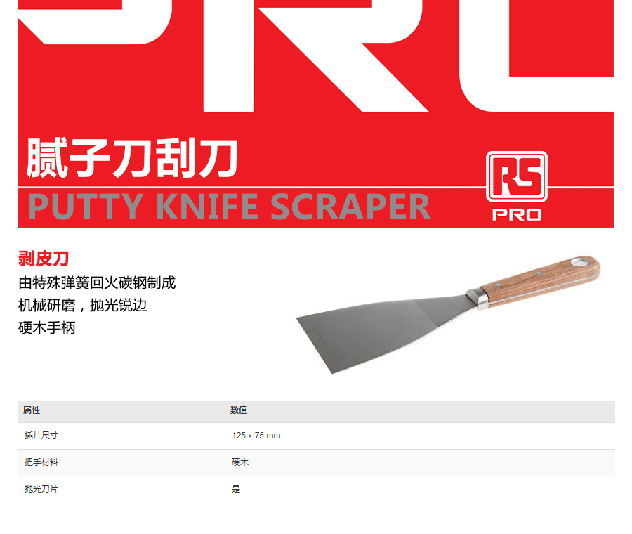 产品详情